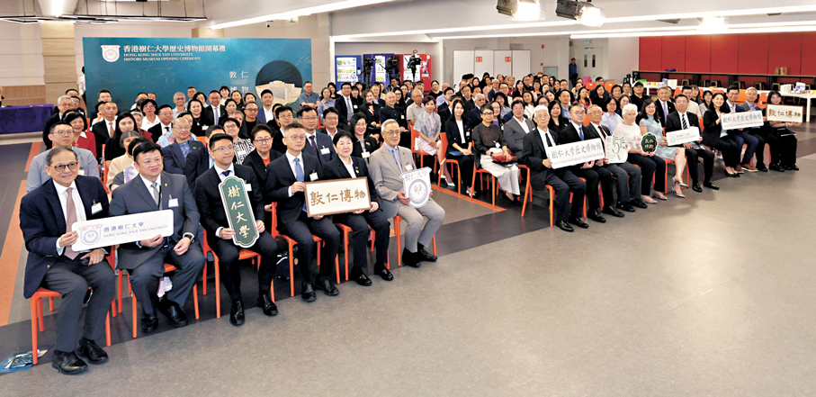 ●香港樹仁大學歷史博物館開幕禮現場。 香港文匯報記者北山彥  攝