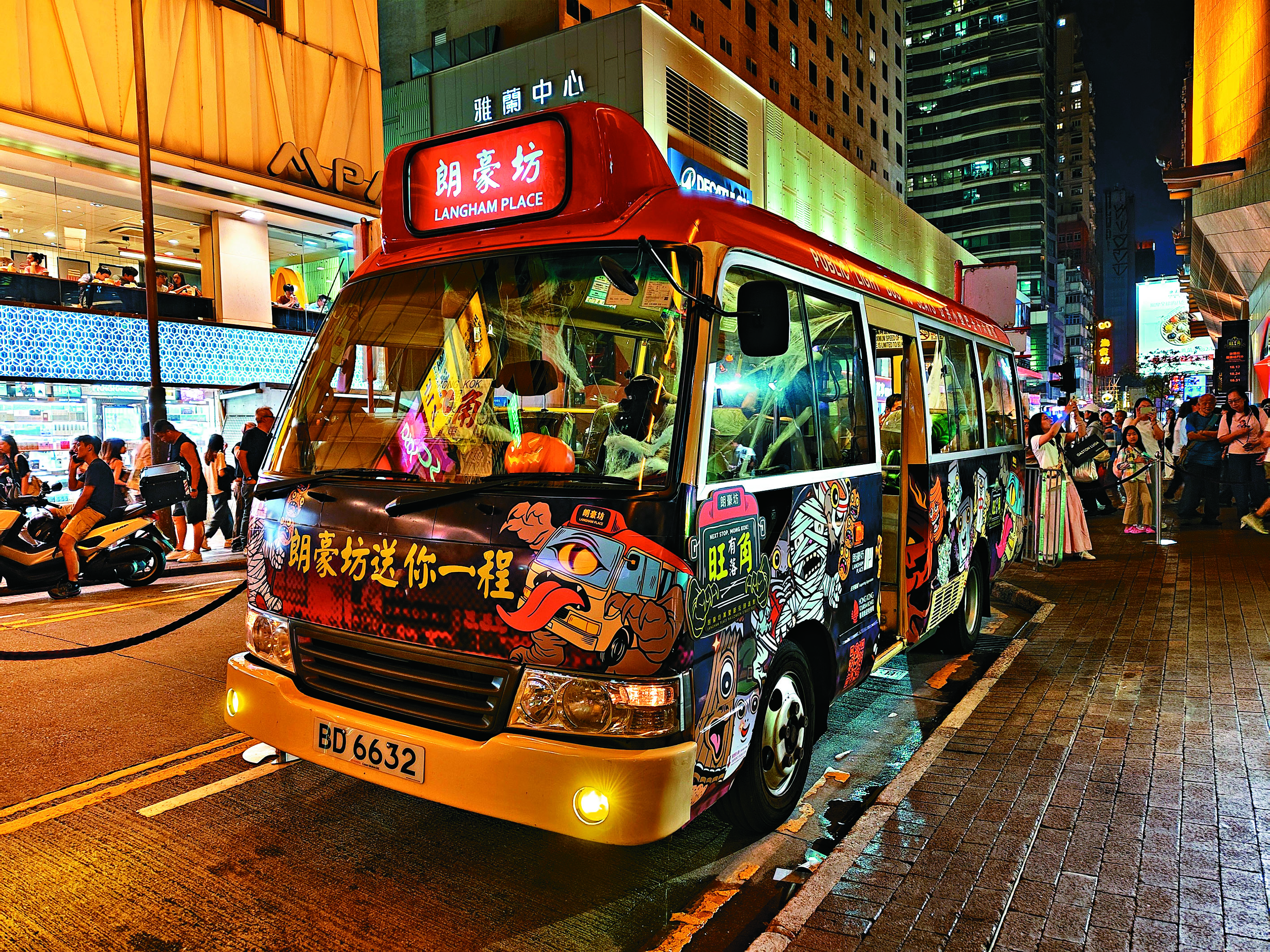 ●港式紅Van 「旺角妖巴」