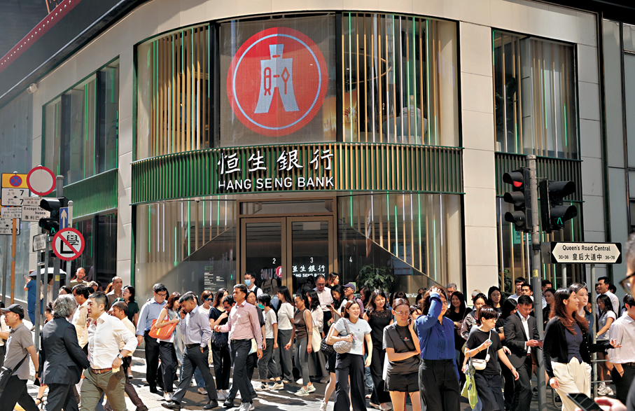 ●恒生銀行被私有化後的業務發展動向是市場焦點之一。 資料圖片