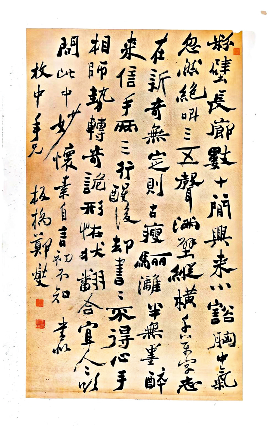 ●鄭板橋書法作品。 作者供圖