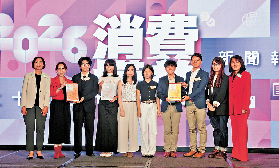 ●各得獎者出席消費權益新聞報道獎頒獎禮。香港文匯報記者郭木又  攝