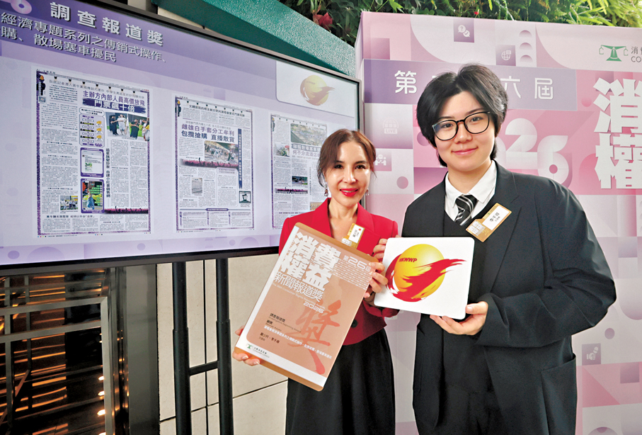 ●獲獎的香港文匯報記者分享調查黃牛黨集團的所見所聞。香港文匯報記者郭木又  攝