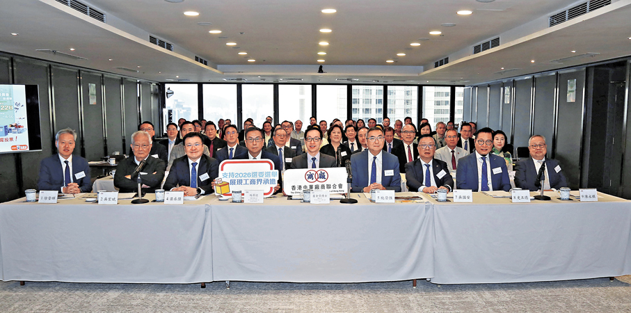 ●廠商會昨日舉行「2026年選舉委員會工業界（第二）界別分組選舉論壇」。廠商會供圖