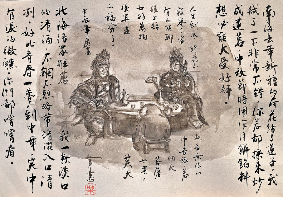 ●與南海北海觀自在菩薩月下談心事。  繪畫︰梁賀