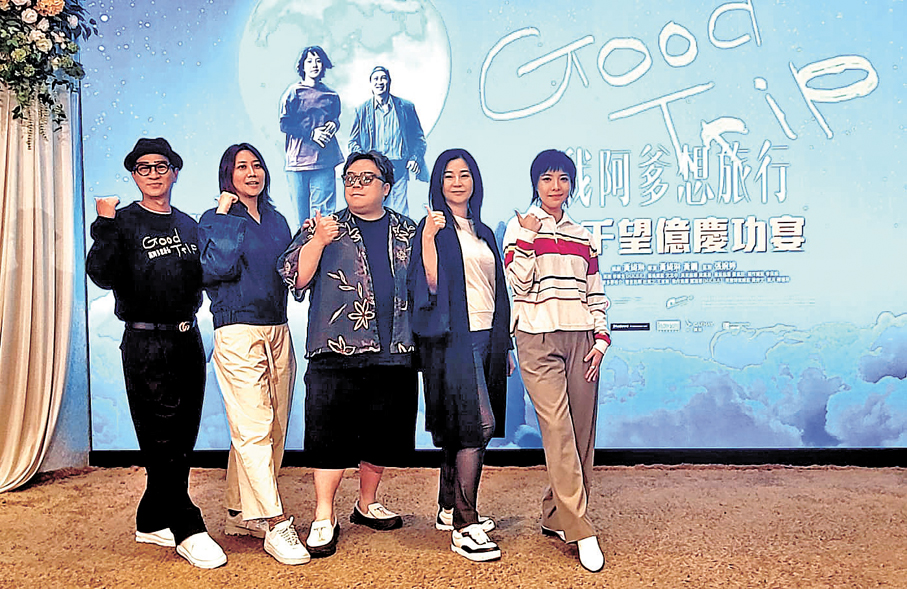 ●《我阿爹想旅行》主創前晚開心慶功。香港文匯報記者梁靜儀  攝
