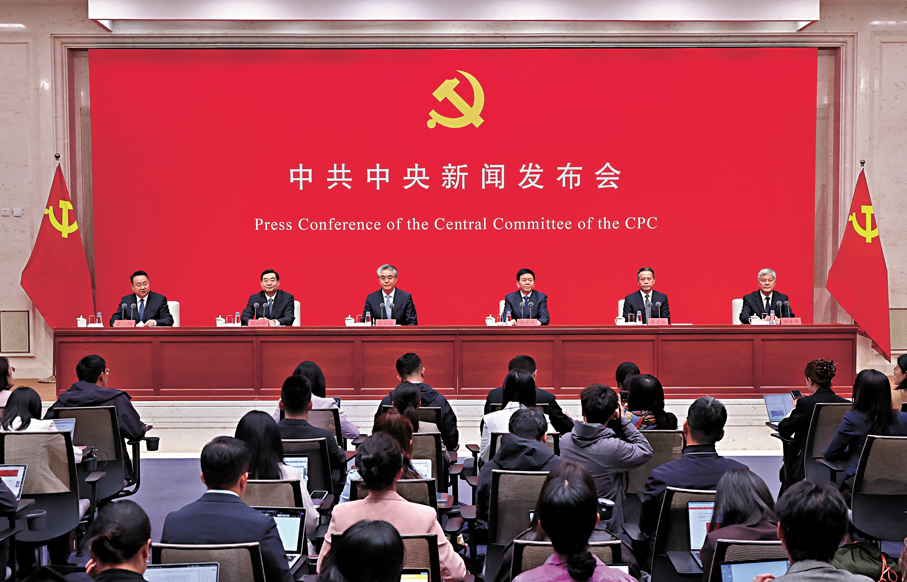 ●10月30日，中共中央舉行新聞發布會，中央紀委副書記、國家監委副主任張福海，中央組織部分管日常工作的副部長黃建發，中央宣傳部分管日常工作的副部長胡和平，中央政策研究室主任唐方裕，中央黨校（國家行政學院）分管日常工作的副校長（副院長）謝春濤介紹和解讀黨的二十屆五中全會精神，並答記者問。發布會由中央宣傳部副部長王綱主持。 中新社