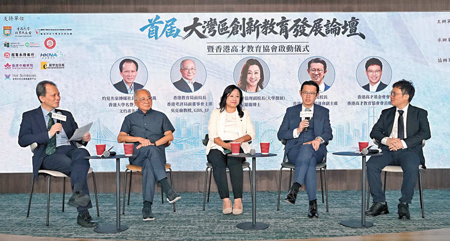 ●大灣區創新教育發展論壇暨香港高才教育協會啟動儀式昨日舉行。  大公文匯全媒體記者林少權  攝