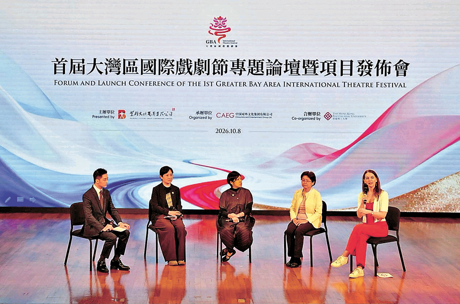 ●舞劇《龜茲》部分主創人員參加首屆大灣區國際戲劇節專題論壇。