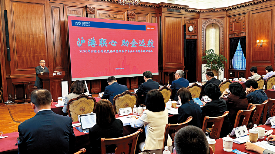 ●許正宇致辭時表示，期盼透過研討會能促成更多務實對接，推動滬港在中資企業出海戰略、跨境資金管理、市場互聯互通及風險管理等領域取得更豐碩的合作成果。 政府新聞處