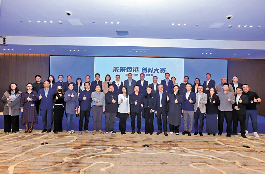 ●「未來香港」創科大賽2026北京AI賽道決賽現場。  香港文匯報北京傳真