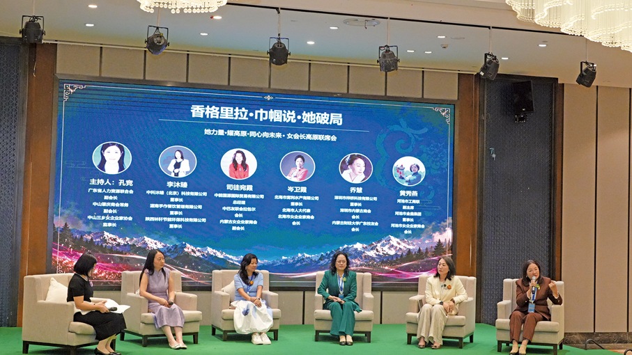 ●司徒宛霞參加今年九月在香格里拉舉行的全國女會長高原聯席會，並在台上作分享。