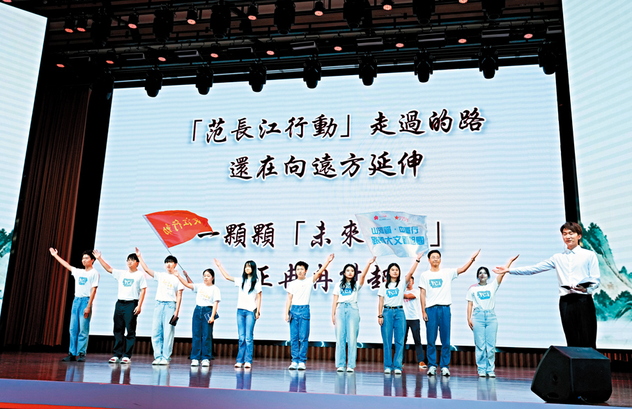 ●「未來之星」與「范長江行動」的學子攜手呈現原創情景劇《永遠在路上》。大公文匯全媒體記者  攝