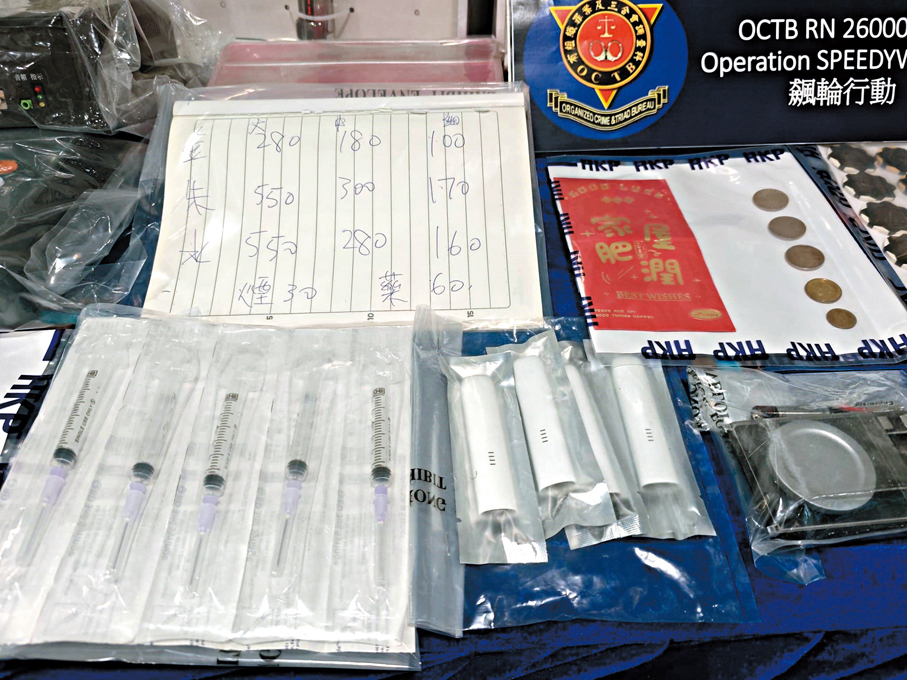 ●警方在行動中檢獲吸食毒品用具、「入會」儀式利是等證物。香港文匯報記者劉友光 攝