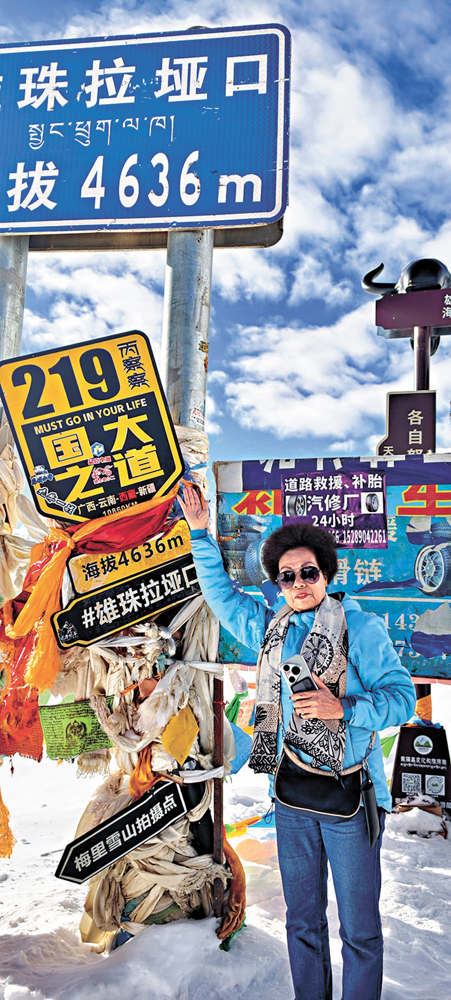 黃小池在西藏雄珠拉埡口。